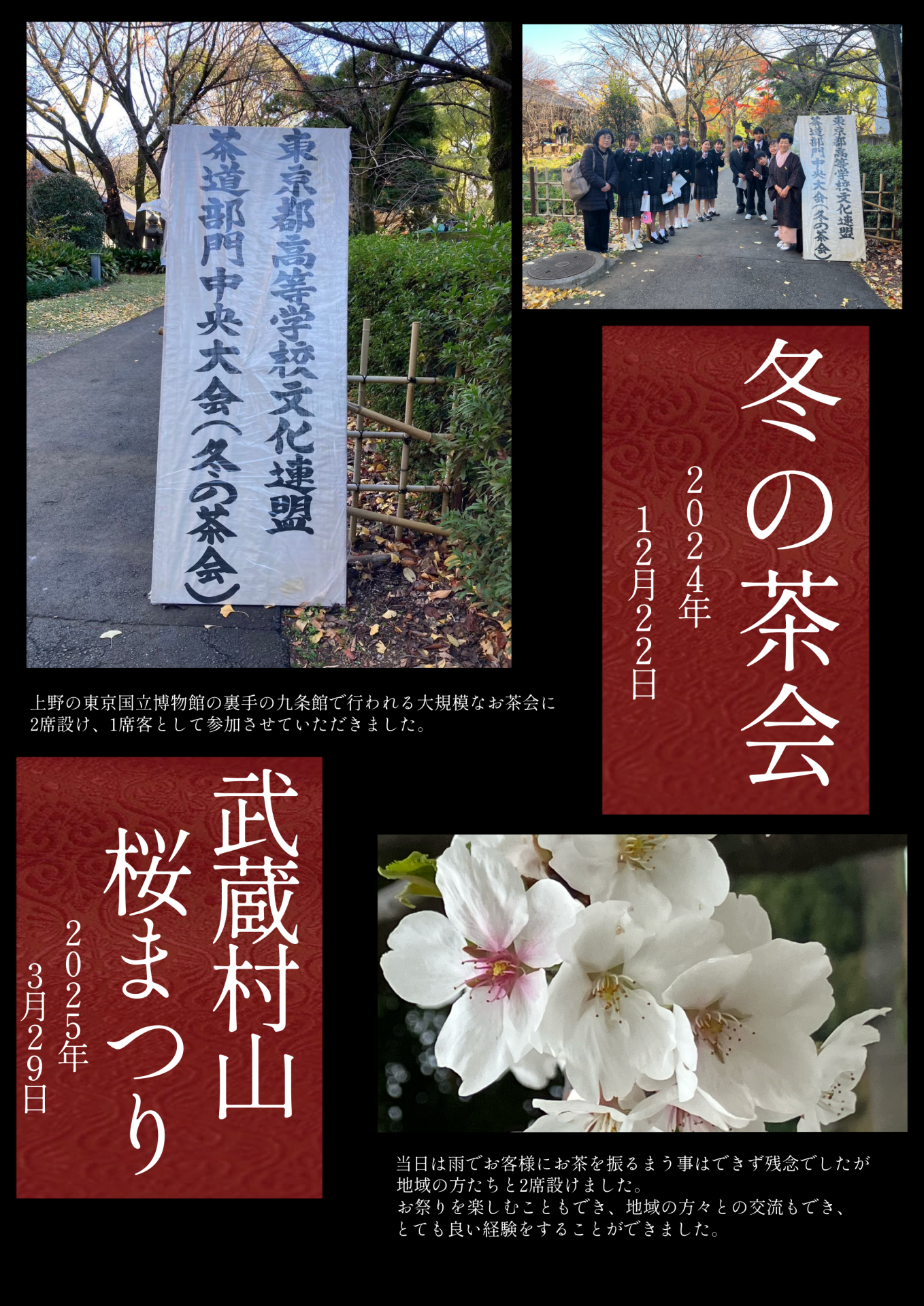 画像 -20250506-冬の茶会